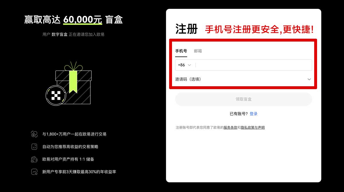注册币安网交易所_币安交易所官网_币安网注册账户步骤